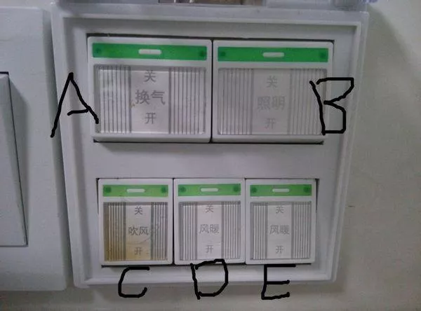 浴霸联动开关失灵了怎么修