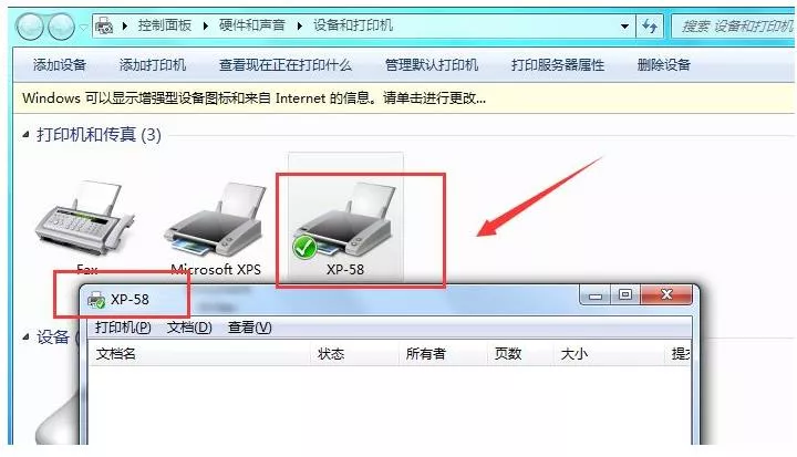 复印机脱机怎么处理