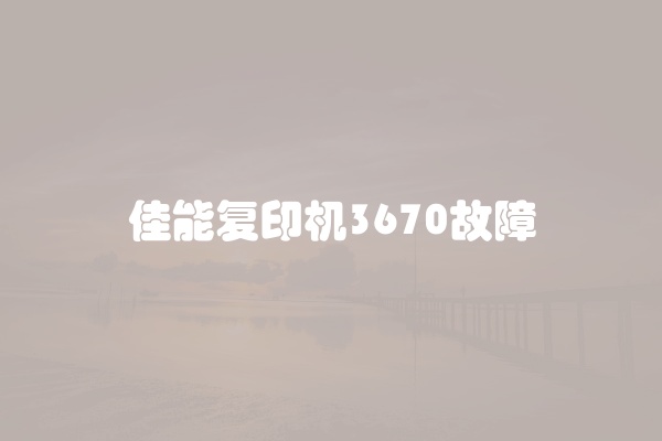 电脑组装显示器黑屏怎么办