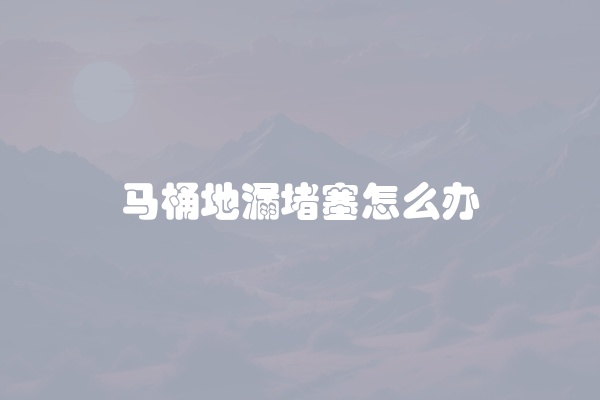 电脑组装显示器黑屏怎么办