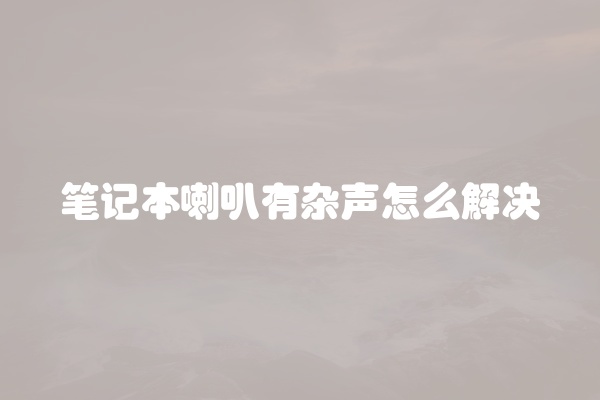 电脑组装显示器黑屏怎么办