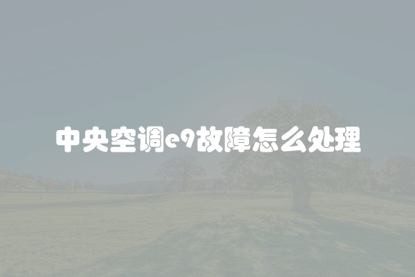 电脑组装显示器黑屏怎么办