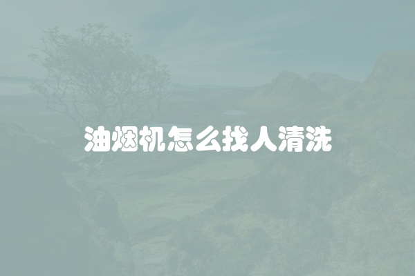 电脑组装显示器黑屏怎么办