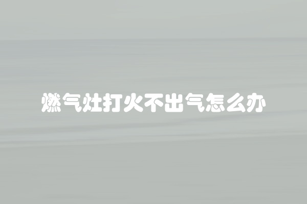 电脑组装显示器黑屏怎么办
