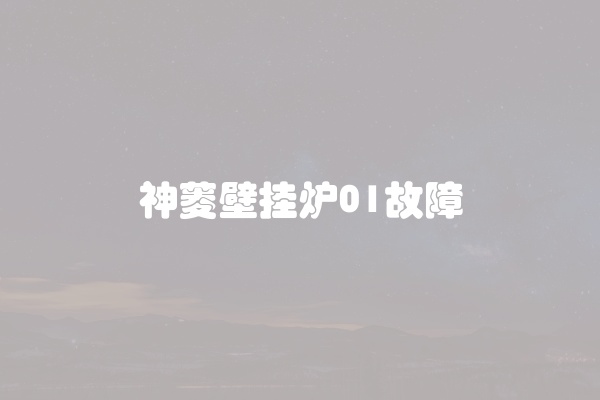 电脑组装显示器黑屏怎么办