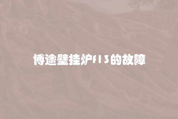 电脑组装显示器黑屏怎么办