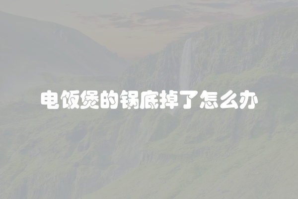 电脑组装显示器黑屏怎么办