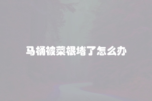 电脑组装显示器黑屏怎么办