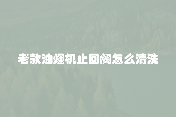 电脑组装显示器黑屏怎么办