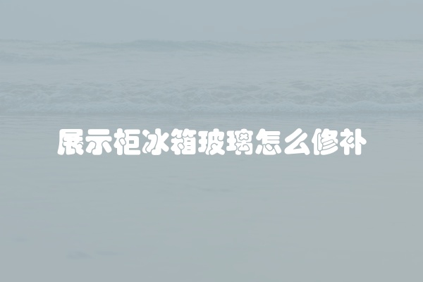 电脑组装显示器黑屏怎么办