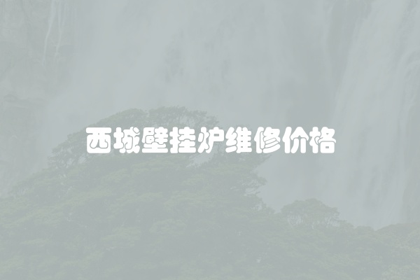 电脑组装显示器黑屏怎么办