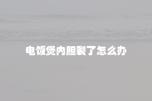 电脑组装显示器黑屏怎么办