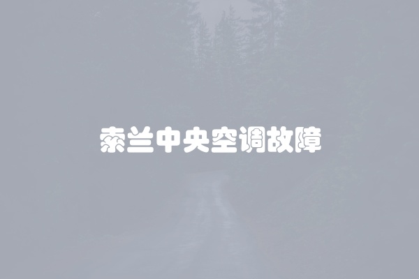 电脑组装显示器黑屏怎么办