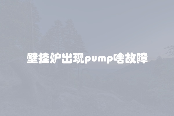 电脑组装显示器黑屏怎么办