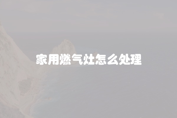 电脑组装显示器黑屏怎么办