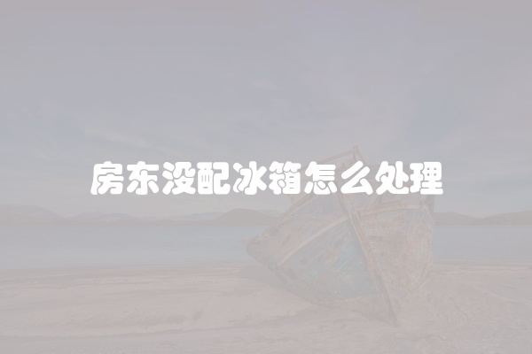 电脑组装显示器黑屏怎么办