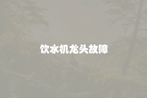 电脑组装显示器黑屏怎么办