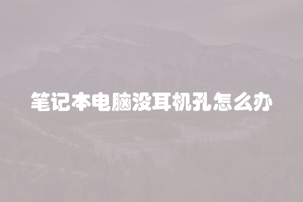 电脑组装显示器黑屏怎么办