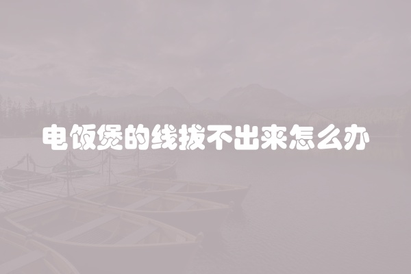 电脑组装显示器黑屏怎么办