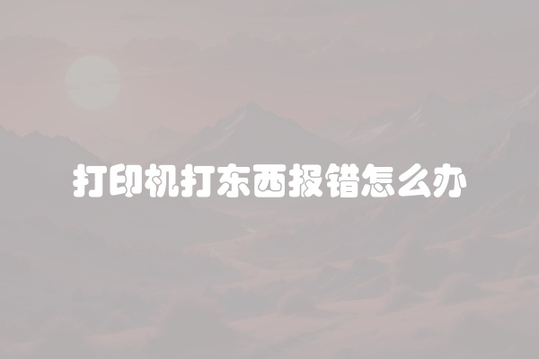 松下洗衣机风机故障