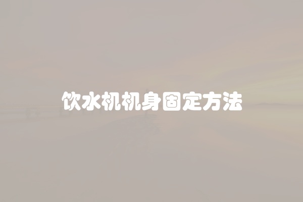 电脑组装显示器黑屏怎么办