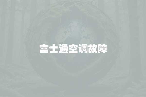 电脑组装显示器黑屏怎么办