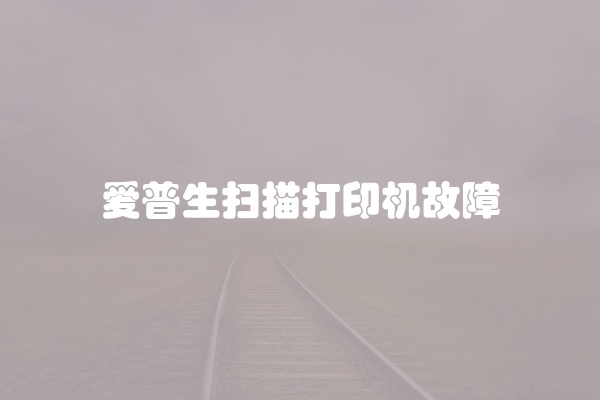 松下洗衣机风机故障