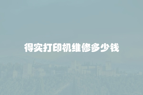 电脑组装显示器黑屏怎么办