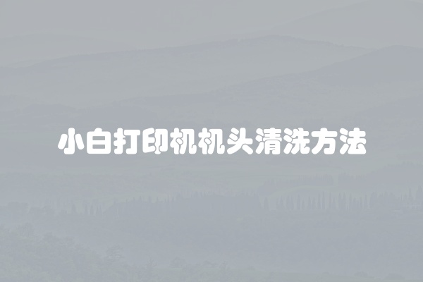 电脑组装显示器黑屏怎么办