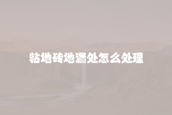 电脑组装显示器黑屏怎么办