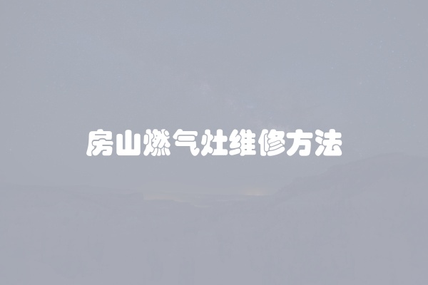 电脑组装显示器黑屏怎么办