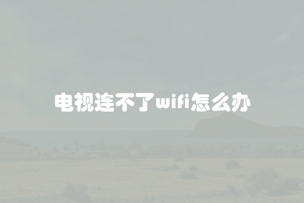 智能机顶盒投屏电视机方法