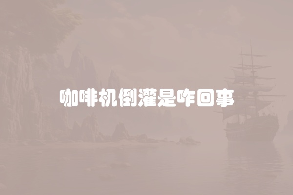 电脑组装显示器黑屏怎么办