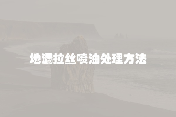 电脑组装显示器黑屏怎么办