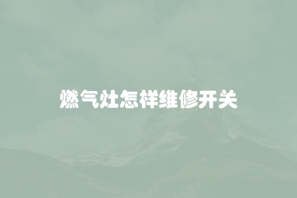 电脑组装显示器黑屏怎么办