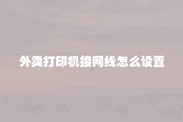 电脑组装显示器黑屏怎么办