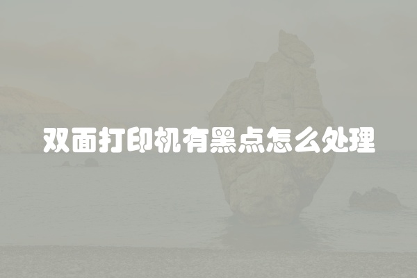 电脑组装显示器黑屏怎么办