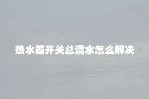 电脑组装显示器黑屏怎么办