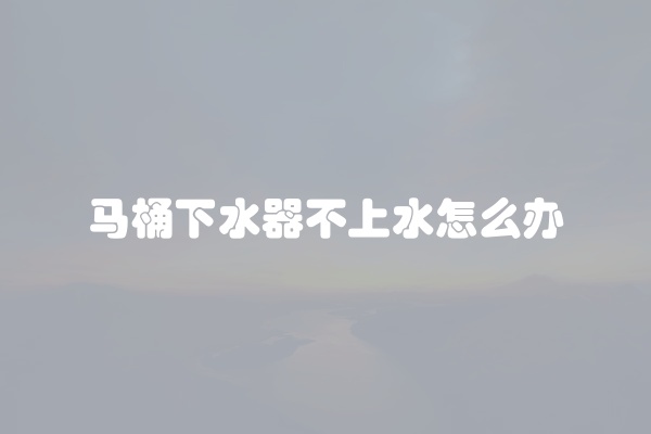 电脑组装显示器黑屏怎么办