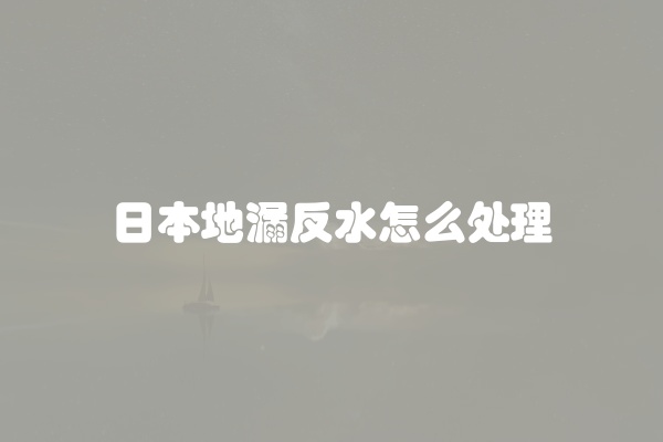 电脑组装显示器黑屏怎么办