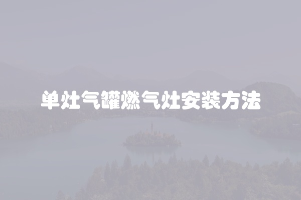 电脑组装显示器黑屏怎么办