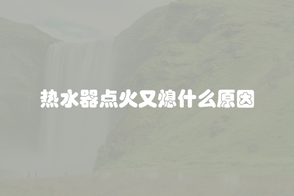 电脑组装显示器黑屏怎么办