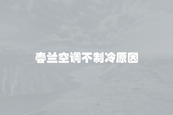 电脑组装显示器黑屏怎么办