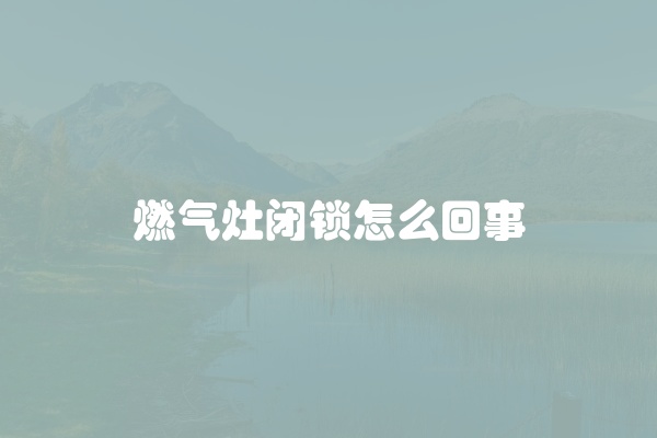 电脑组装显示器黑屏怎么办