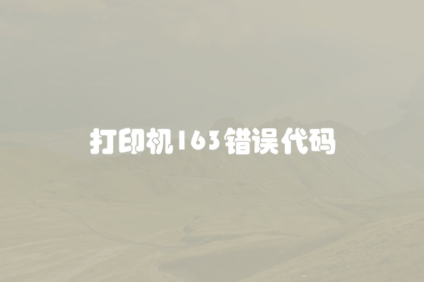 电脑组装显示器黑屏怎么办