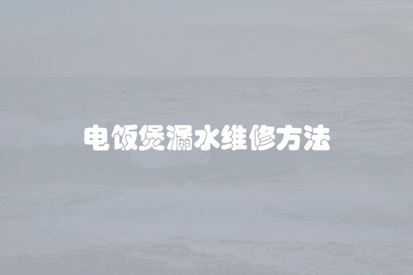 松下洗衣机风机故障