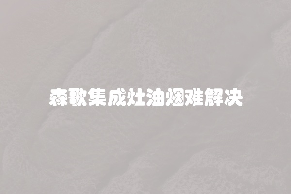 电脑组装显示器黑屏怎么办