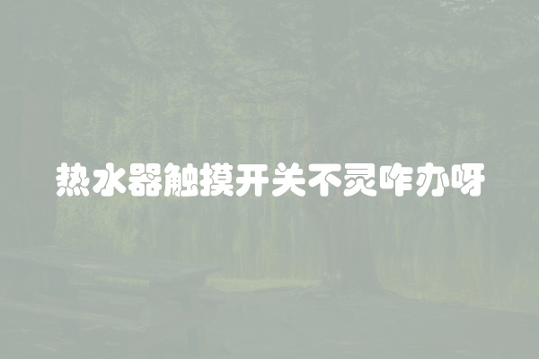 电脑组装显示器黑屏怎么办