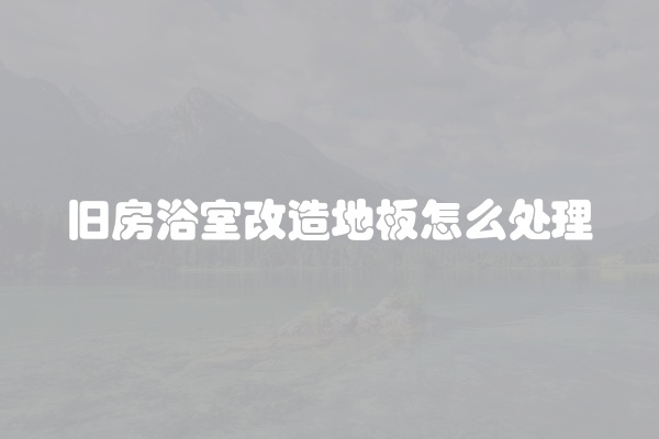 电脑组装显示器黑屏怎么办