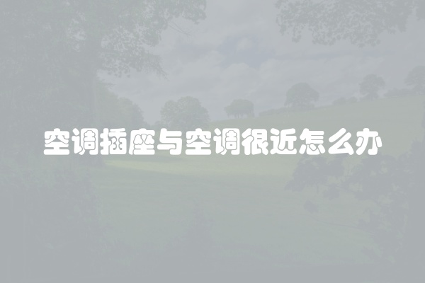 电脑组装显示器黑屏怎么办